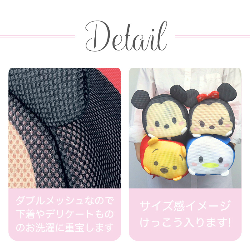 日本Disney TSUMTSUM 洗衣袋 [6款]