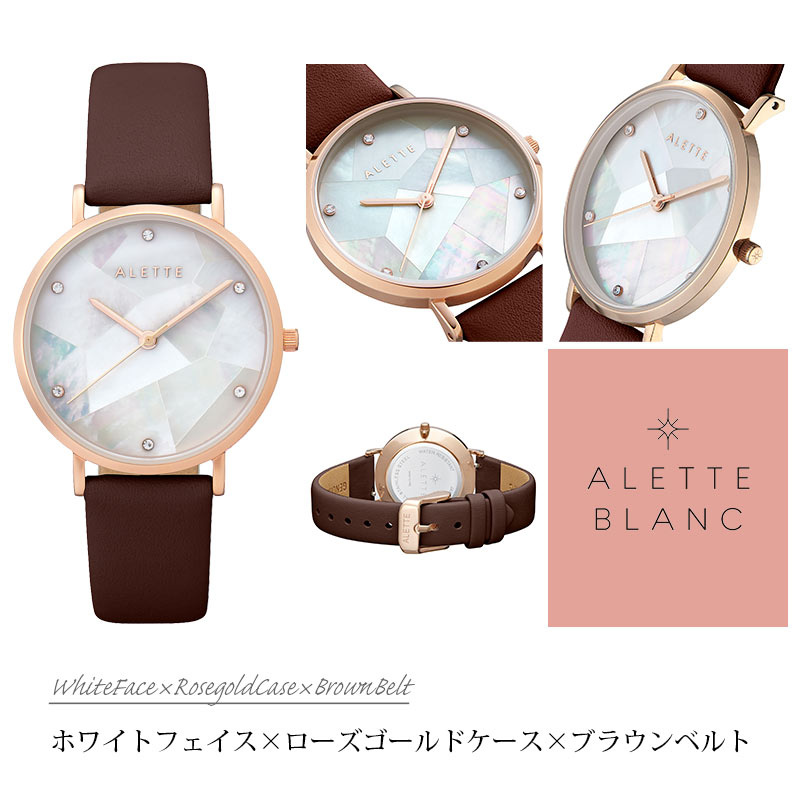 日本ALETTE BLANC 手錶 [14色]