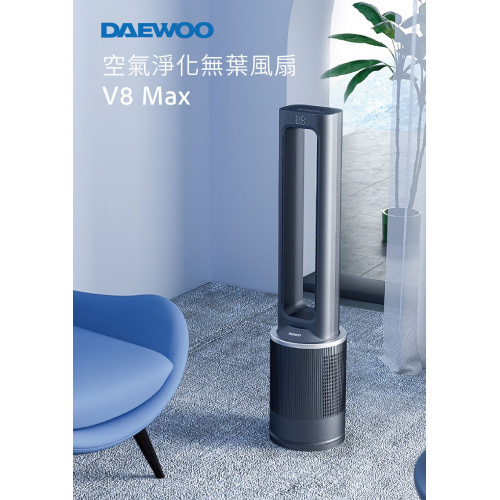 Daewoo V8 Max 空氣淨化無葉風扇