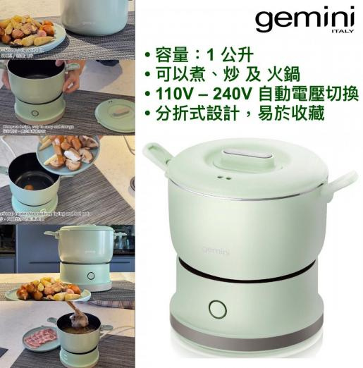 Gemini 雙子星 便攜式多功能迷你煮食鍋 GMC5V