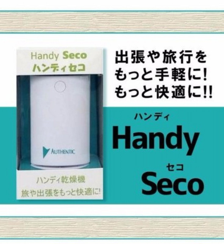 Handy Seco - 便攜式衣物快乾器