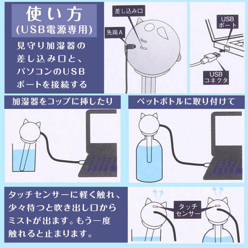 日本貓貓園田USB加湿器 [5款]