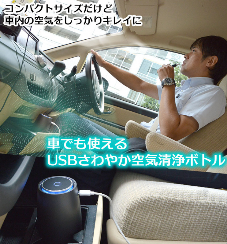 日本USB AIR PF 空気清浄機