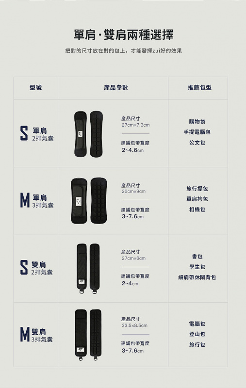 台灣設計 JFT反重力肩帶 [2款] [2尺寸]