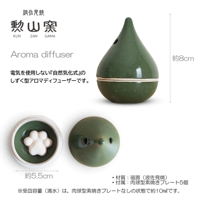 日本波佐見燒 勲山窯 陶瓷擴香爐 (淨綠色) 附五個爪形香石