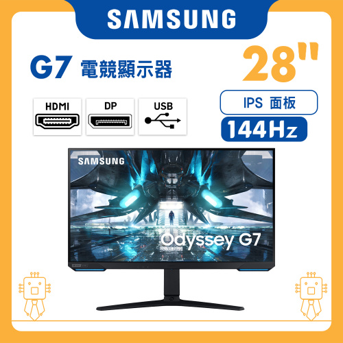Samsung 28” Odyssey G7 UHD 電競顯示器 [LS28AG700NCXXK]