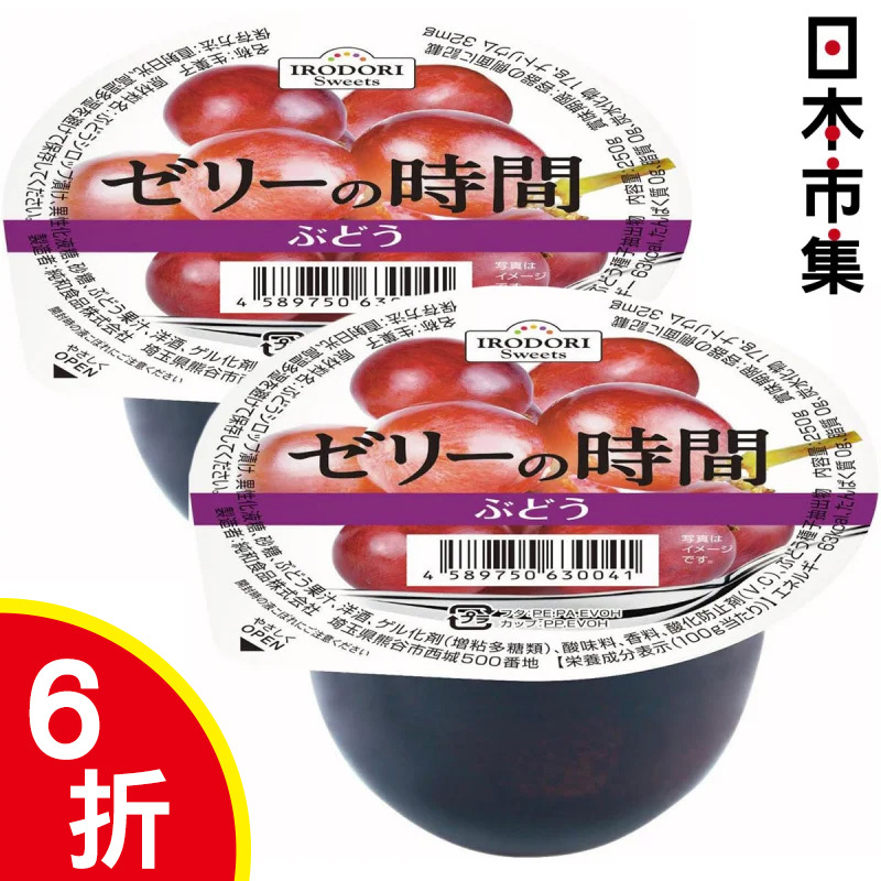 日版Junwa純和 果凍時間 葡萄果肉 果凍啫喱 250g (2件裝)【市集世界 - 日本市集】