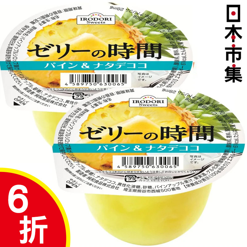 日版Junwa純和 果凍時間 椰果菠蘿 果凍啫喱 250g (2件裝)【市集世界 - 日本市集】