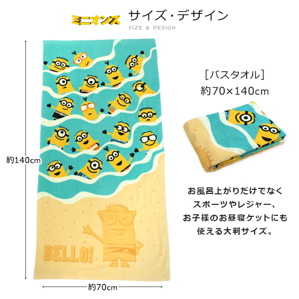 可愛卡通 沙灘毛巾 [4款]