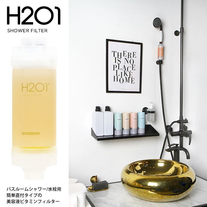 日本H2O1花灑美容液過濾器 [5款]