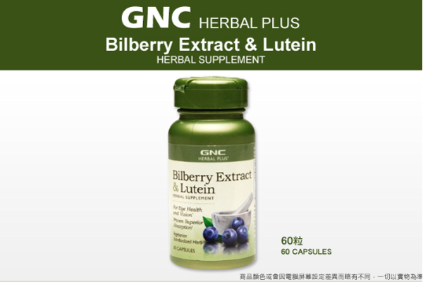 GNC 護眼藍莓葉黃素複合精華特強護眼抗氧化 Herbal Plus® Bilberry Extract & Lutein 100mg [60粒]