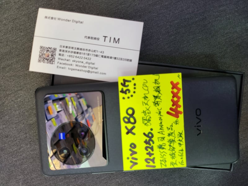 Vivo X80 高配天機cpu+蔡司專業相機版12+256 $4499