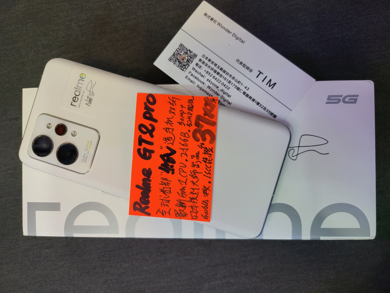 全新特價 Realme GT2PRO 全球首部"紙"造手機+256GB+日本設計師 加許$3799