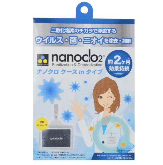 Nanoclo2 - 日本製造 流動抗菌包