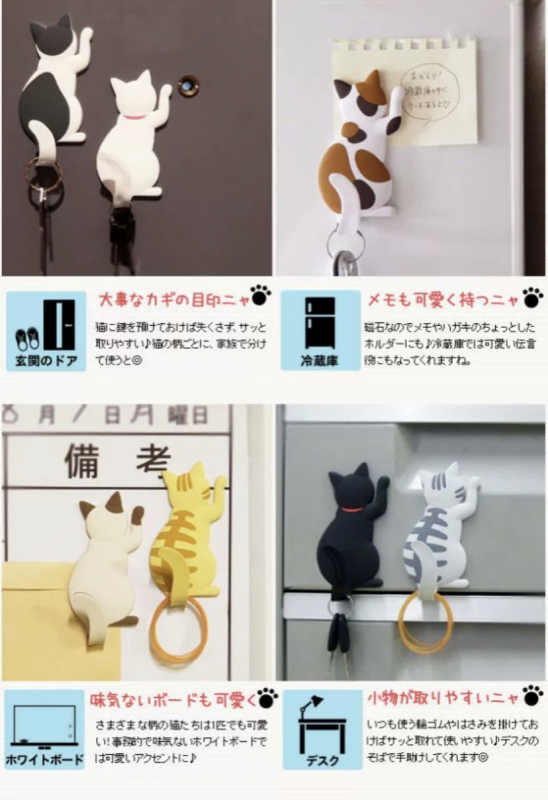 日本 貓尾磁石貼掛鈎 [多種款式]