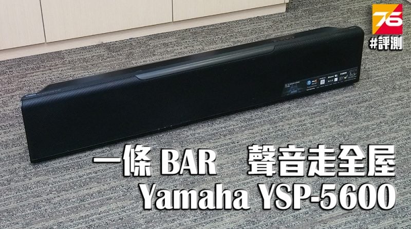 yamaha soundbar hk