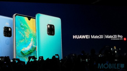 Huawei Mate 20/ Mate 20 Pro 正式發布: 攝影效能比P20 Pro 更