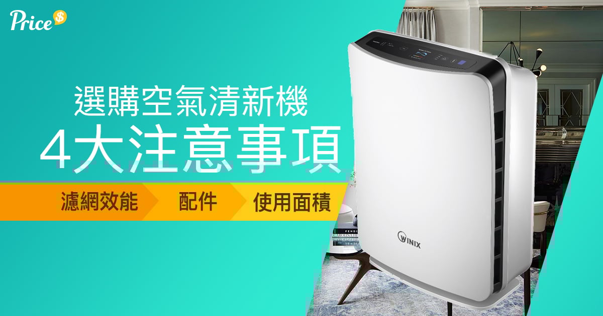 消委會報告 小米空氣清新機完勝dyson 貴價貨 Ezone Hk 科技焦點 智能家居 D180918