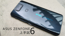 Asus ZenFone 6 上手試: 除了鏡頭之外還有什麼賣點？