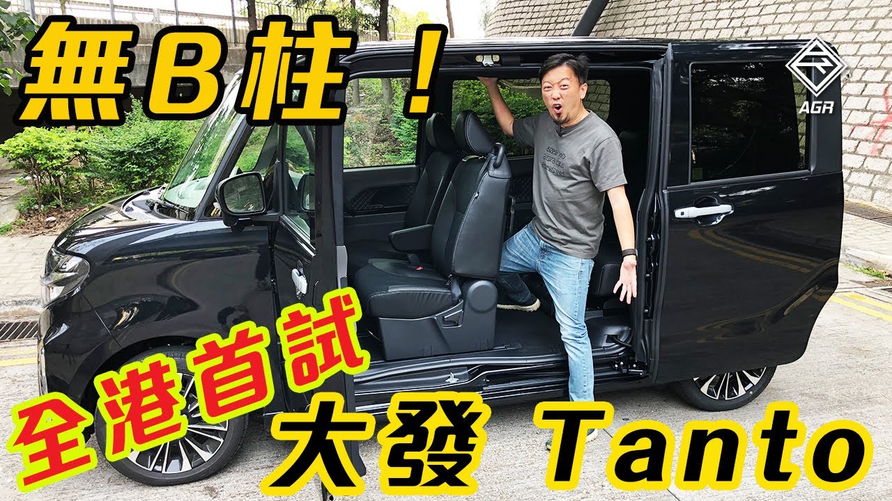 無b柱 全港首試大發tanto 汽車專訊 香港格價網price Com Hk 無b柱 全港首試大發tanto 汽車專訊 香港格價網price Com Hk