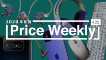 Dyson最輕吸塵機Digital Slim｜翻轉3鏡頭ZenFone 7｜iPhone 12 Pro再押後上市｜Razer純白鍵盤滑鼠【Price Weekly #25 2020年8月 】