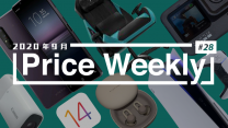 Sony PS5預訂一出即斷 要捱炒價？Sony Xperia 5 II 、GoPro HERO 9 Black即將面世【Price Weekly#28 2020年9月】