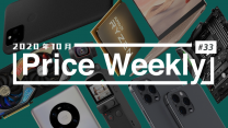 iPhone 12維修費貴11幾多？ | DJI Pocket 2登場  追加HDR、強化收音 | AMD Ryzen 9 5900X遊戲效能大提升﹗【Price Weekly #33 2020年10月】