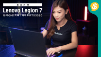 Lenovo Legion 7詳細測試 高功率RTX 3080打Cyberpunk 2077表現係點？【Pice.com.hk產品評測】