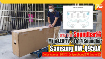 Samsung QN900A Neo QLED 8K 電視 + Samsung HW-Q950A 全景聲11.1.4 Soundbar 西裝返歸玩