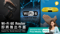 Wi-Fi 6E Router 即將推出？Snapchat Pixy 自拍航拍機 · Marshall Emberton II、Willen【Price Weekly #113 2022年5月 】