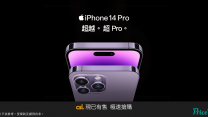 iPhone 14 Pro Max正式開賣｜同場附csl 5G客戶專享四重出機優惠