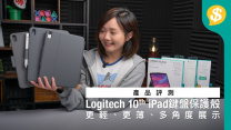 Logitech 第 10 代 iPad 鍵盤保護殼｜更輕、更薄、多角度展示｜Price 獨家優惠｜廣東話【Price.com.hk產品介紹】