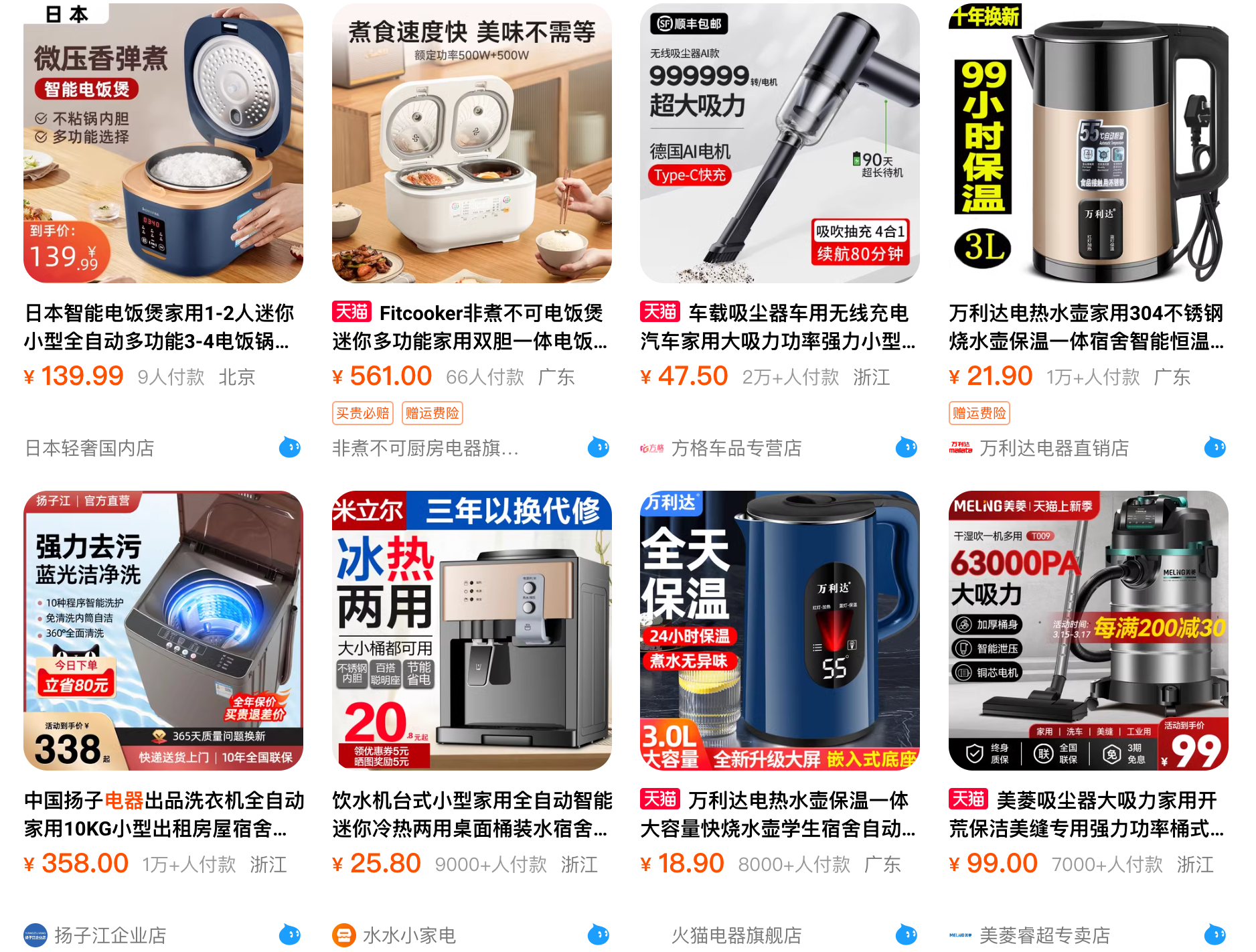 The image displays various household appliances and electronic products, including rice cookers, electric kettles, water dispensers, and vacuum cleaners, with some mentioning issues related to illegal electrical modifications, voltage compatibility, and insurance coverage concerns.