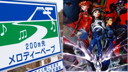 日本箱根公路 用车碌「揸」出eva主题曲