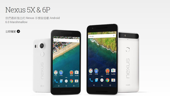 Google Nexus孖寶下週旗艦級發貨 數碼科技 香港格價網price Com Hk