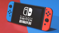 任天堂 Switch 首輪評測: 究竟是否值得入手？[多圖多片]