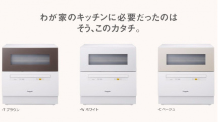 【家庭電器】內部擴充大裝修日本Panasonic NP-TH1 洗碗碟機- 生活 