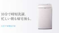 【家庭電器】10 分鐘洗好衫　日本 Twinbird 超快速洗衣機