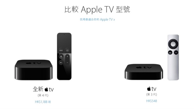 Apple Tv開賣 1 1試玩體感操控 數碼科技 香港格價網price Com Hk Apple Tv開賣 1 1試玩體感操控 數碼科技 香港格價網price Com Hk