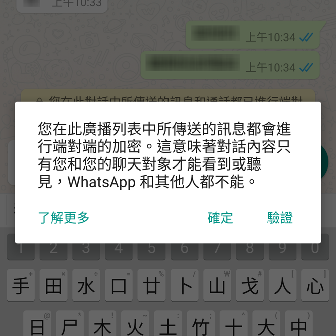 Image result for 第三方whatsapp 加密