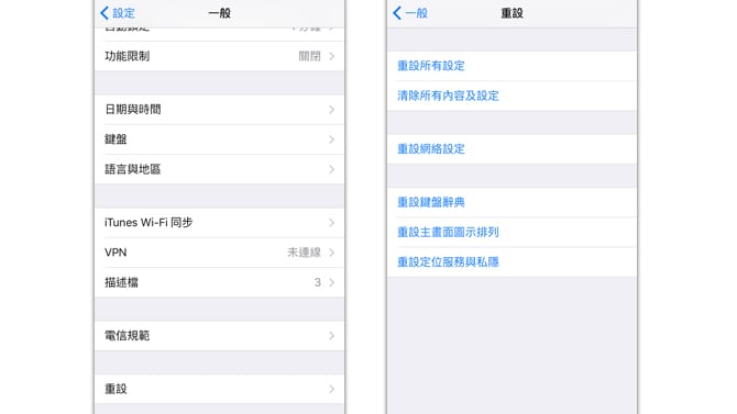 Iphone 連不到藍芽裝置 教你簡單修復 專題報導 香港格價網price Com Hk