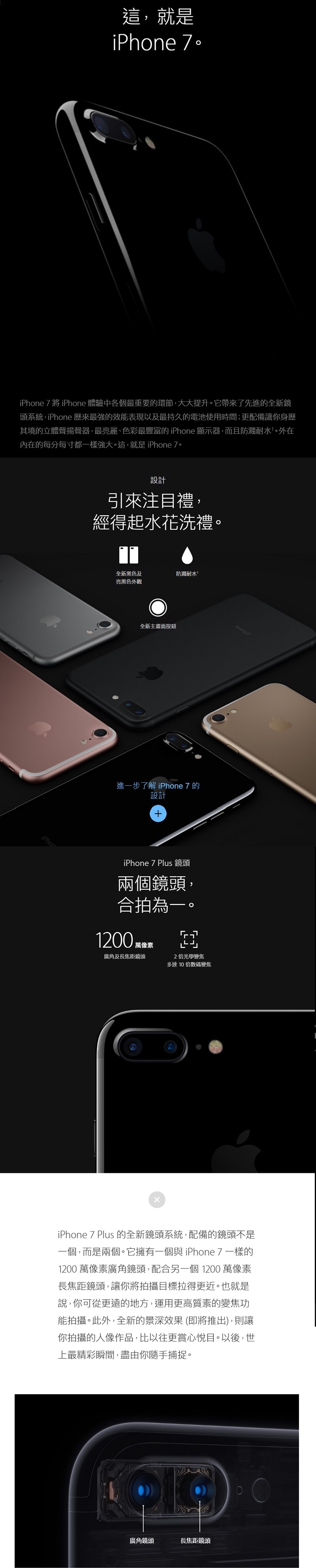Apple Iphone 7 Plus 32gb 詳細介紹about 香港格價網price Com Hk