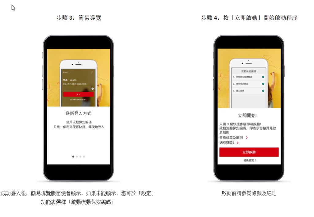 保安編碼器掉得 ! 滙豐手機 App 終於支援 Touch ID - 數碼科技 - 香港格價網 Price.com.hk