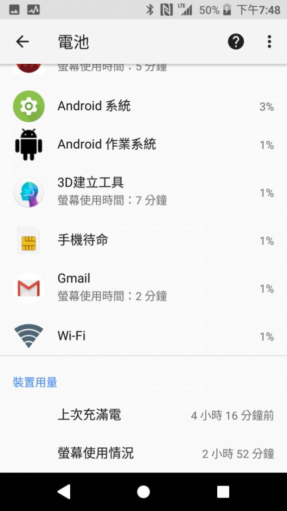 Sony Xperia XZ1 外观效能全面睇! - 最新情报