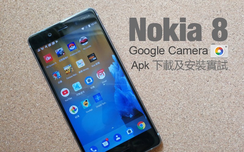 Google Camera 4.4 APK 下载: Nokia 8 上安装