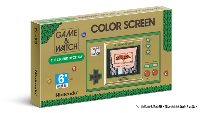 Game & Watch - Zelda
