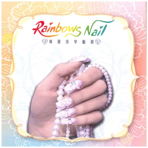 Rainbows Nail 法式修手甲價錢 介紹及用家意見 香港格價網price Com Hk