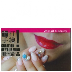 Js Nail Beauty 修手甲 價錢 介紹及用家意見 香港格價網price Com Hk