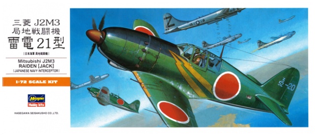 Hasegawa 三菱j2m3 局地戦闘機雷電21型價錢 規格及用家意見 香港格價網price Com Hk