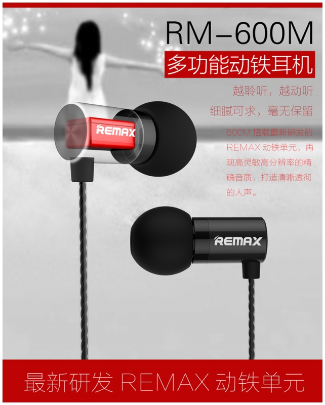 Remax 線控入耳式耳機 RM-600M 價錢、規格及用家意見 - 香港格價網 Price.com.hk